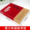 呐喊鲁迅正版中小学生课外阅读书籍高中人民文学出版社 - Image 2