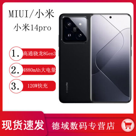小米14Pro手机新品款小米14pro骁龙8Gen3智能机5G