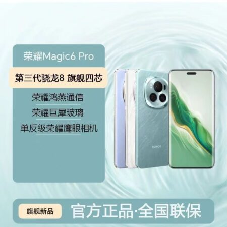 适用官方Magic6 Pro 手机5G智能官方正品拍照快充商务手机