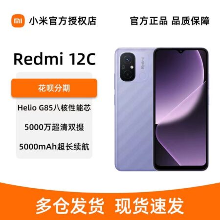 适用Redmi 12C手机智能老年机新款红米12c大音量老年人首选备用机